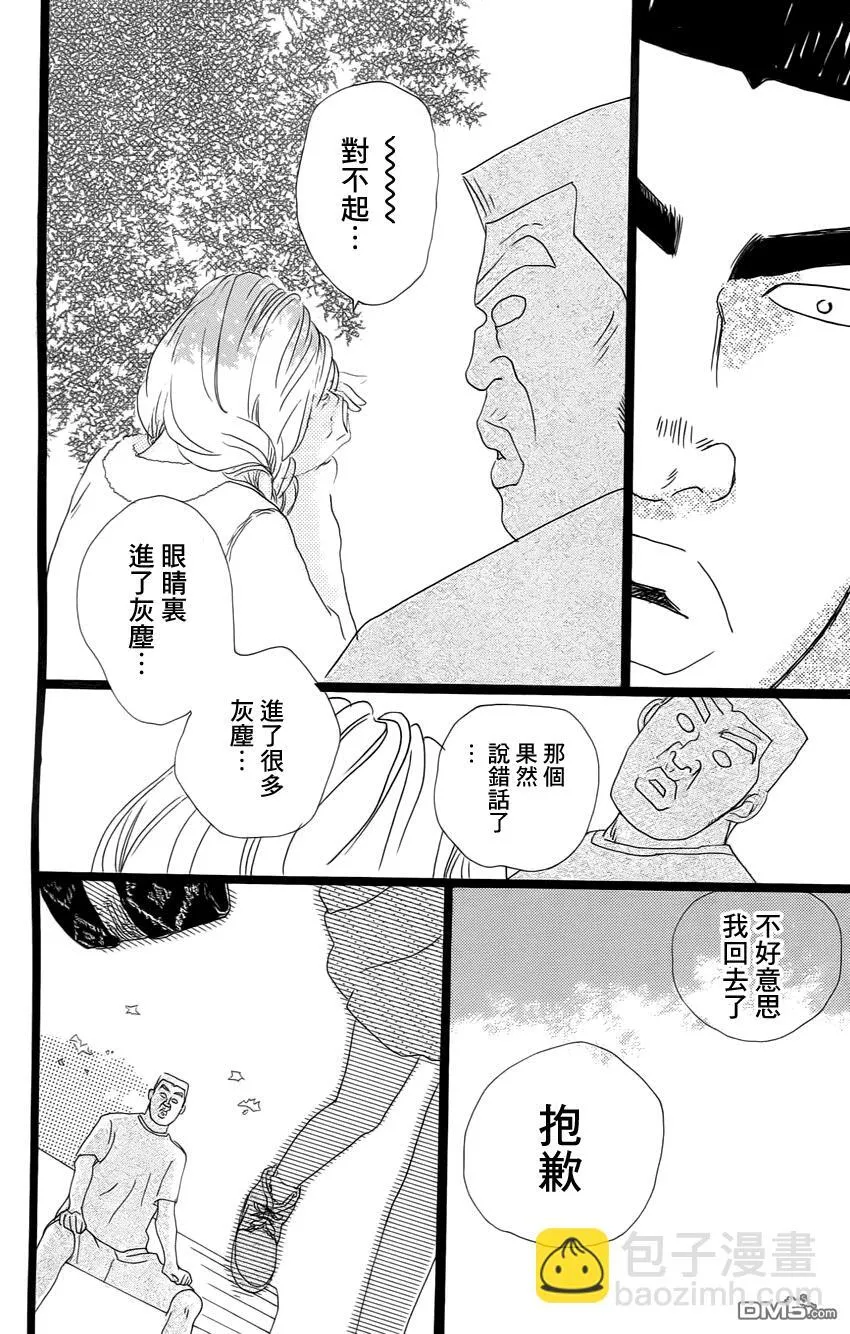 第1话 第75页