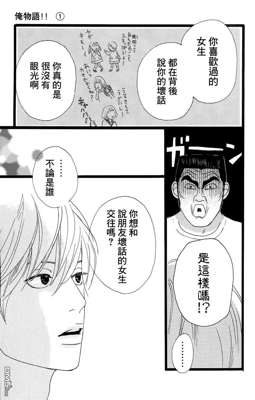第1话 第84页