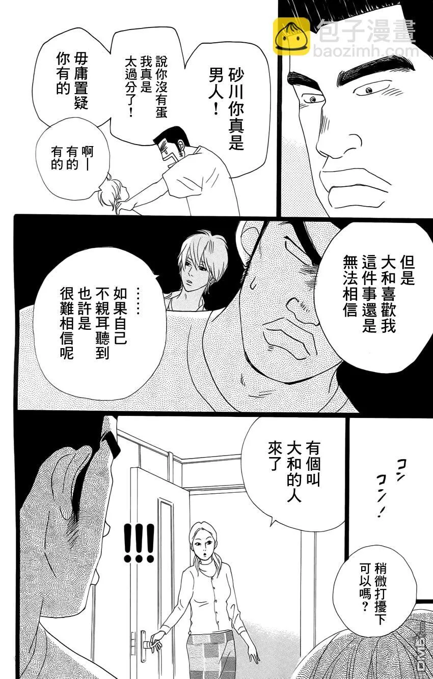 第1话 第85页
