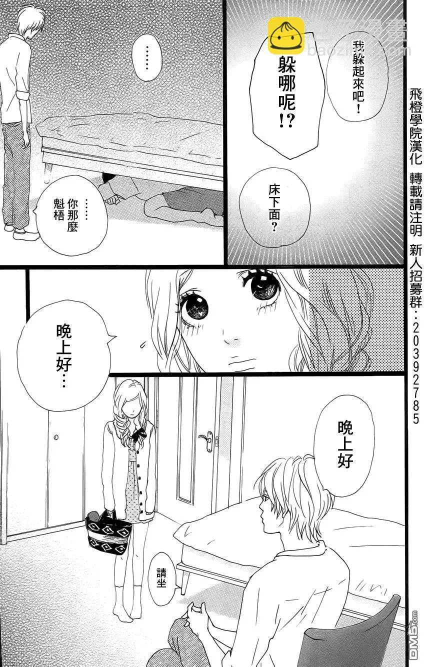 第1话 第86页