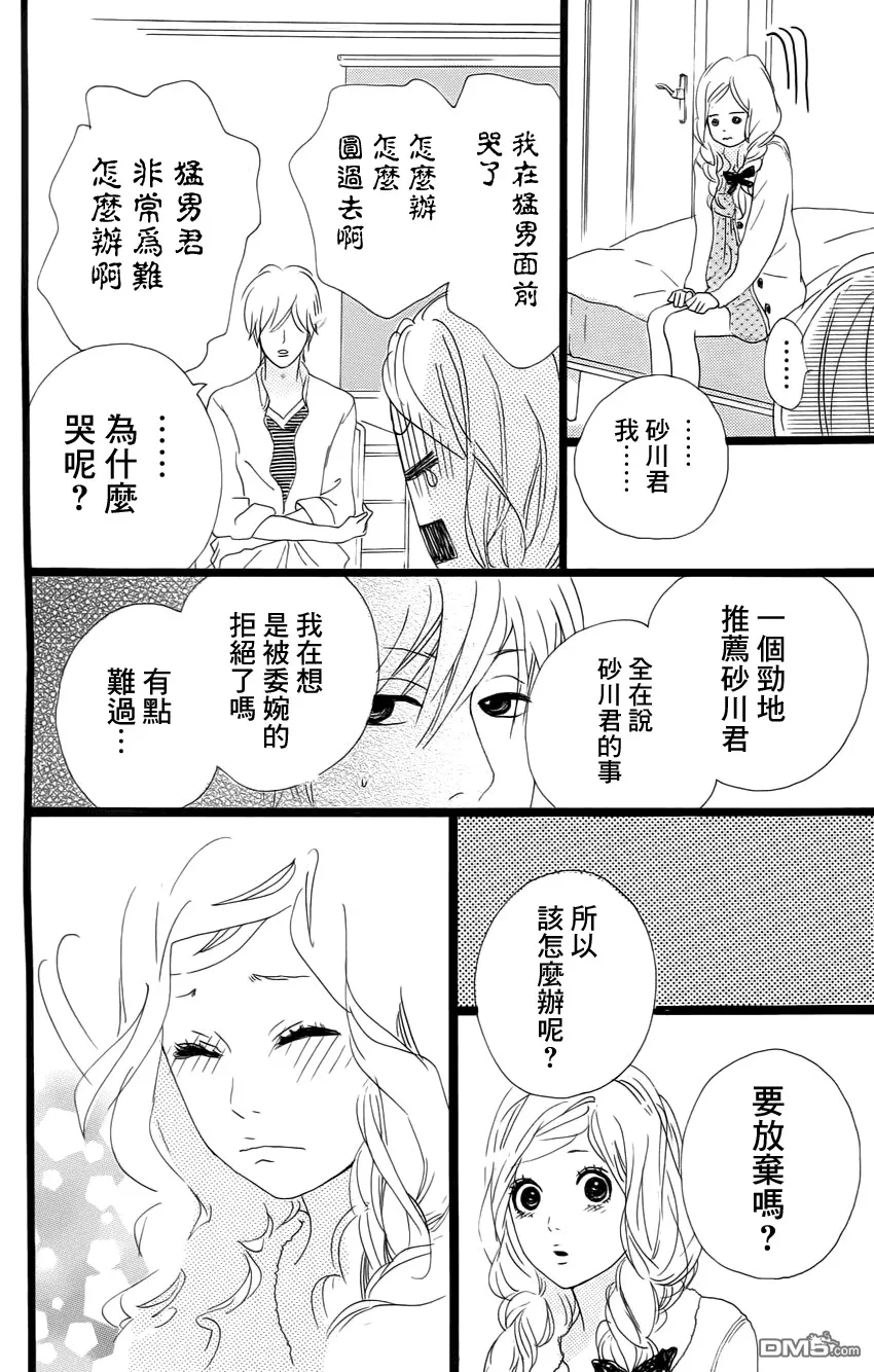 第1话 第87页