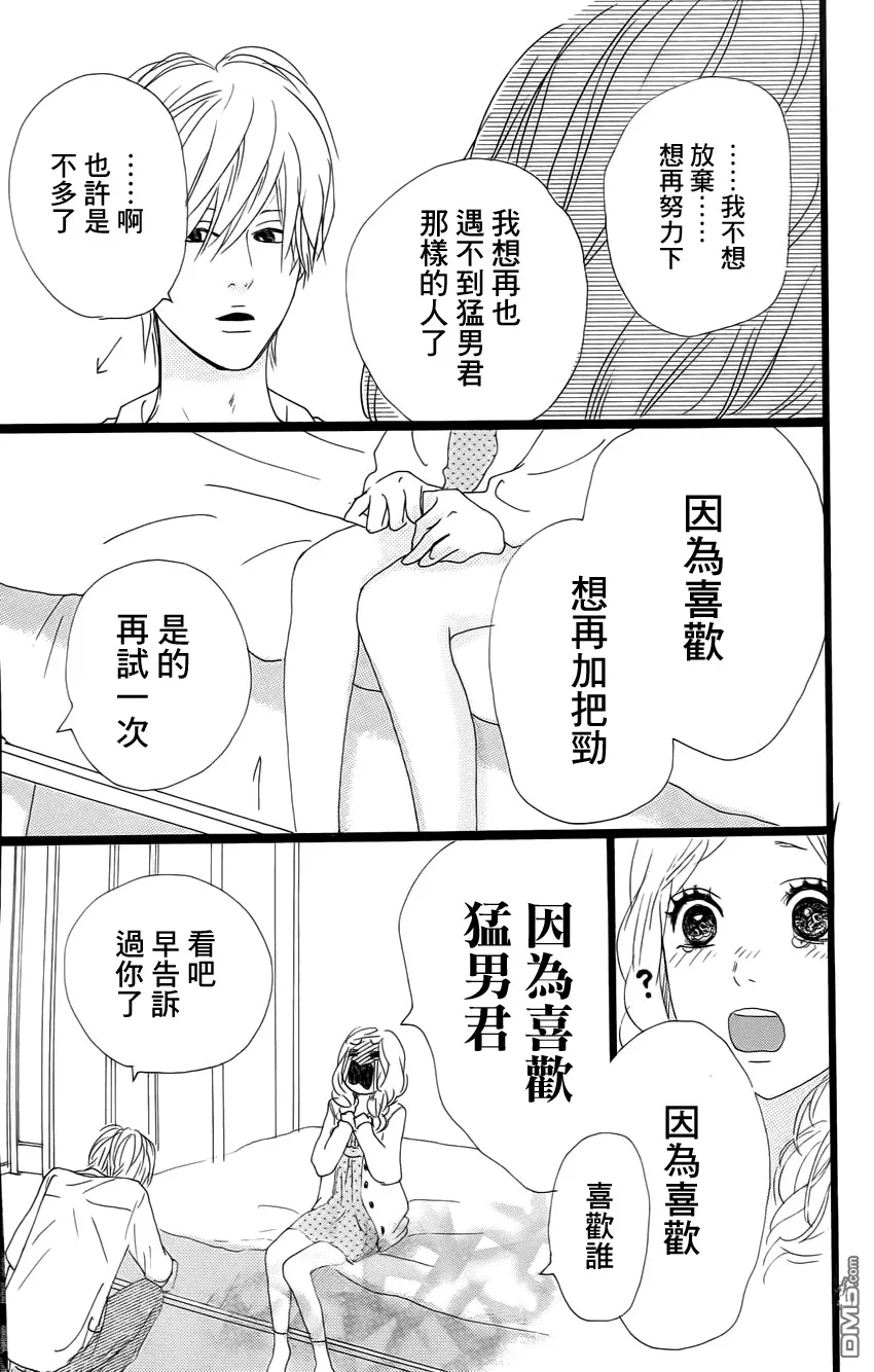 第1话 第88页