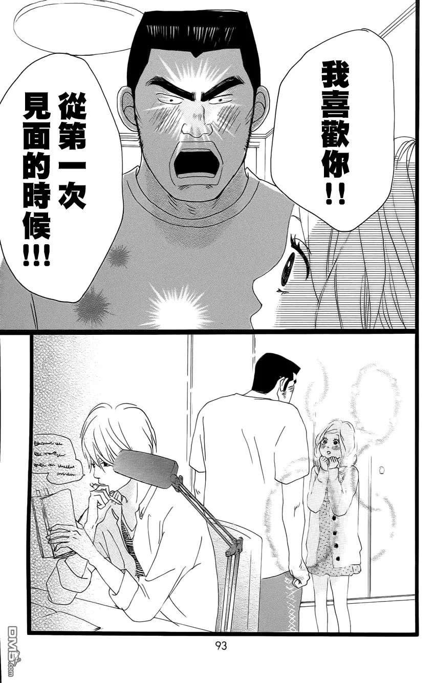 第1话 第90页