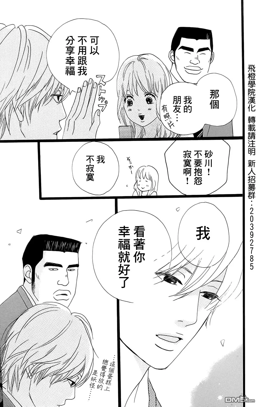 第1话 第92页