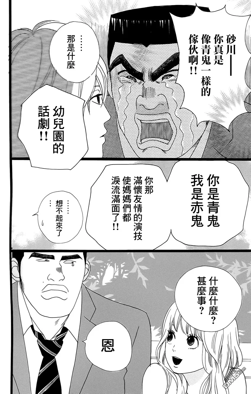 第1话 第93页