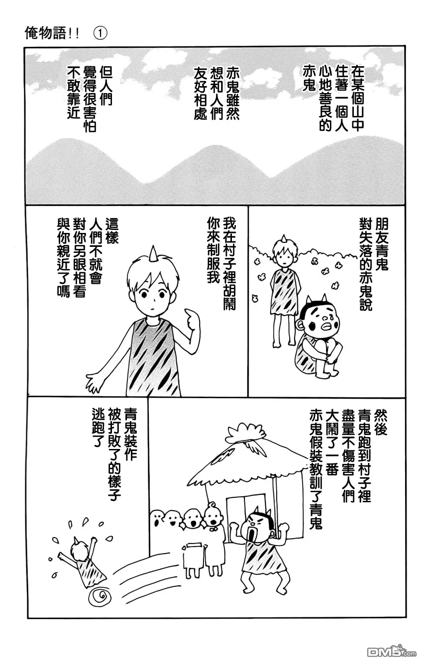 第1话 第94页