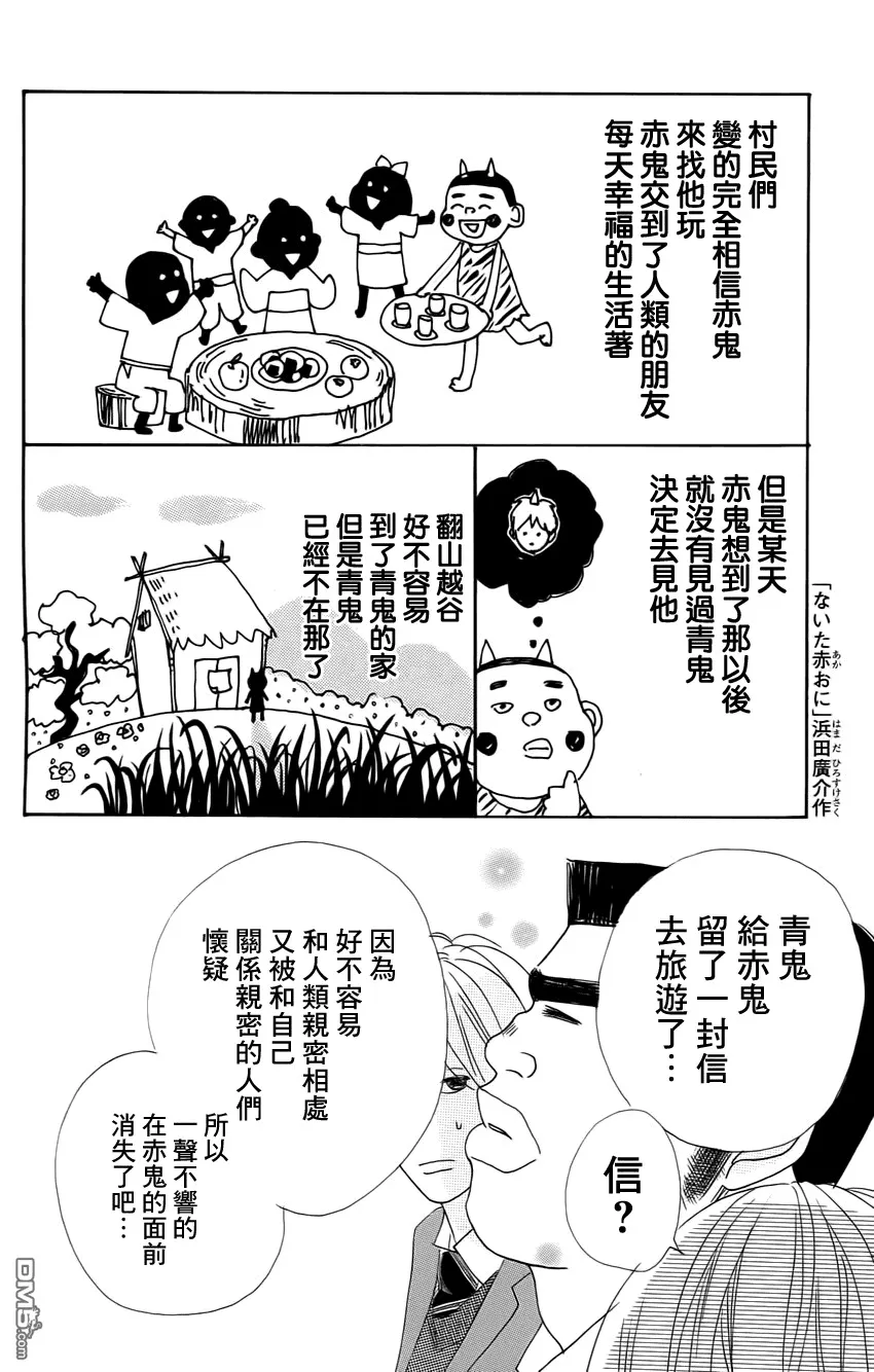 第1话 第95页