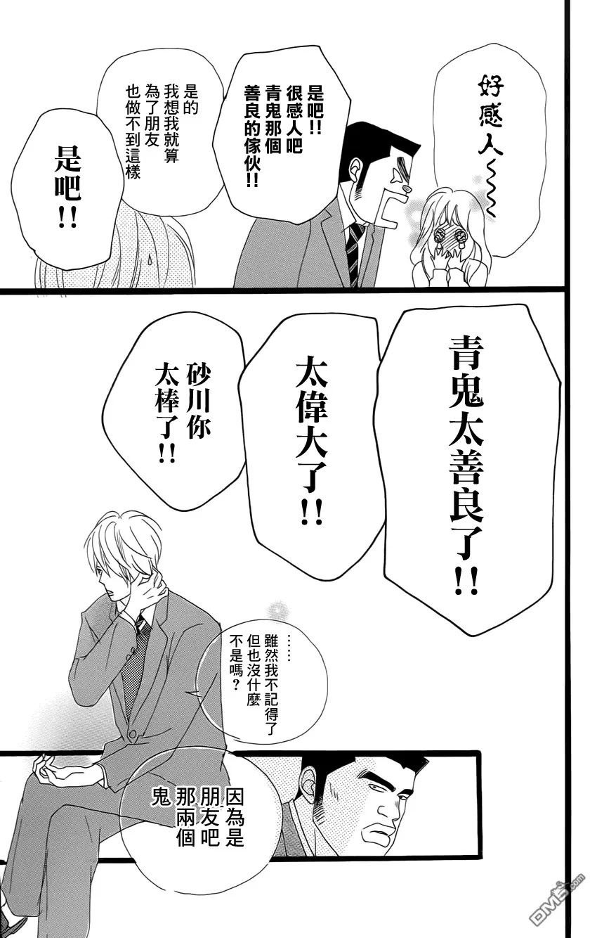 第1话 第96页