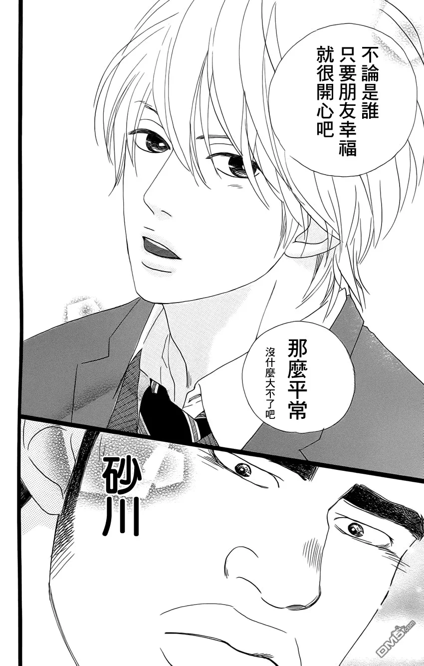 第1话 第97页