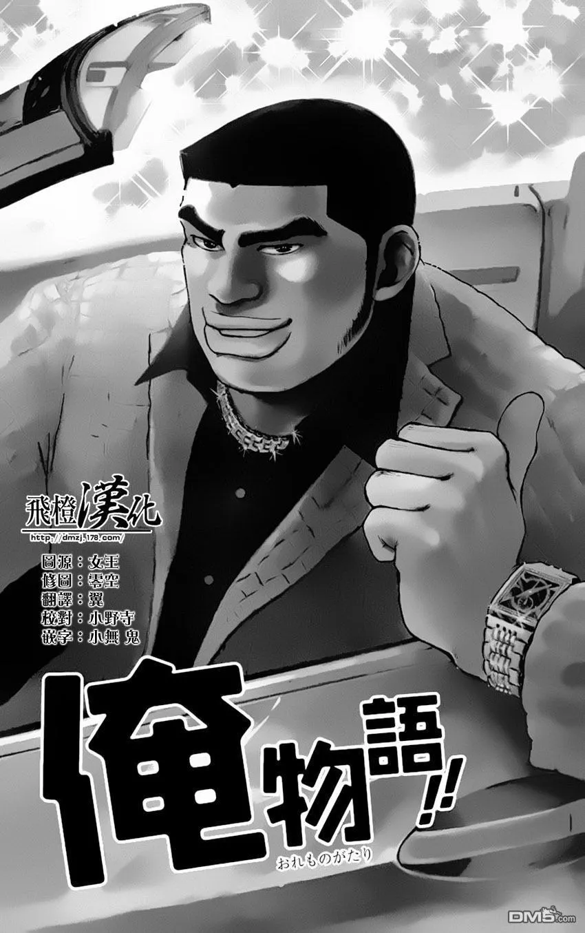 第1话 第102页