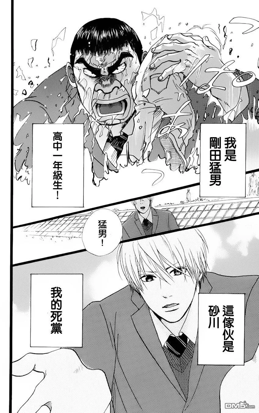 第2话 第4页