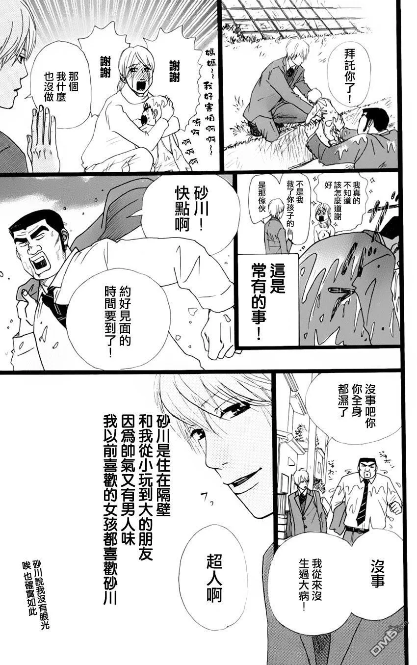 第2话 第5页