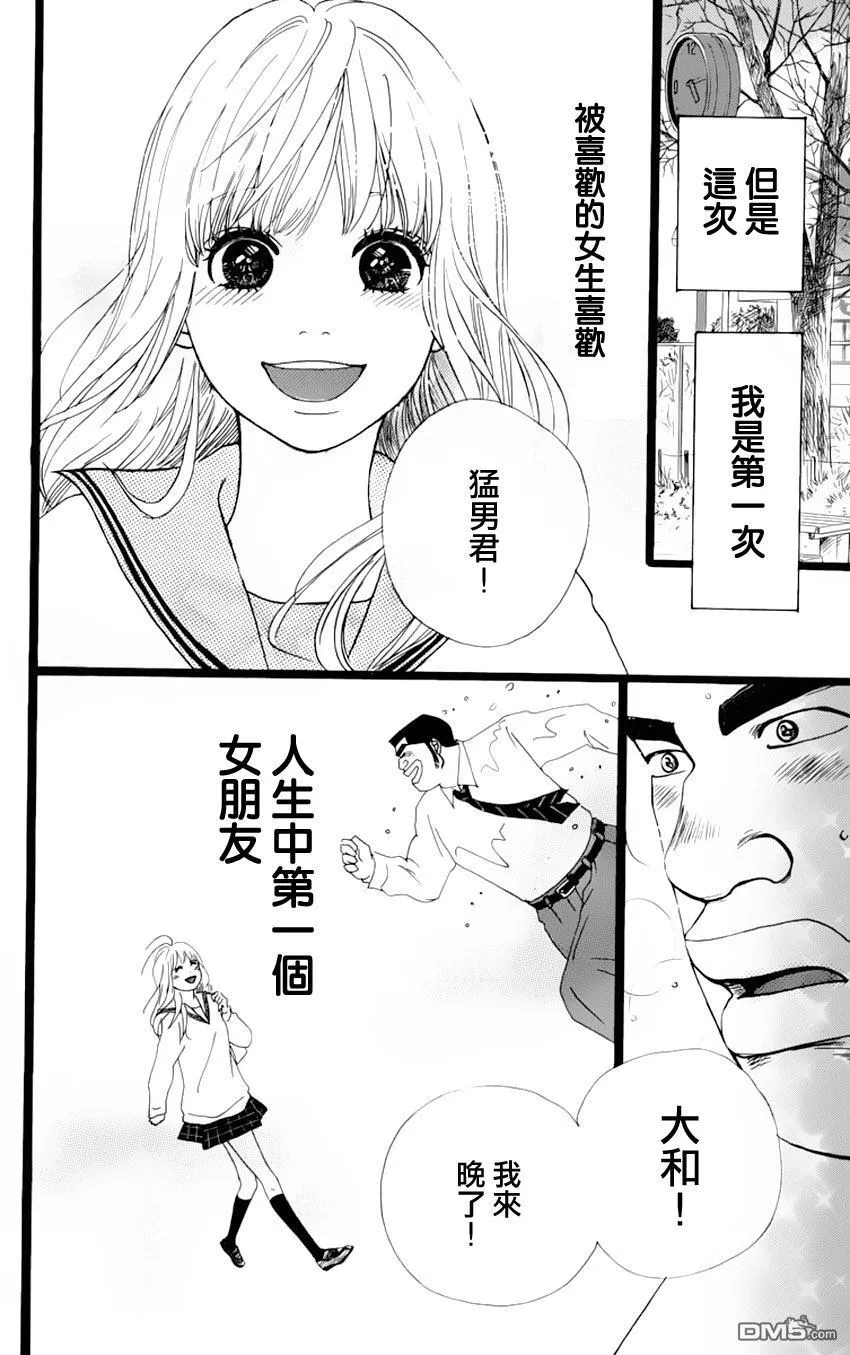 第2话 第6页