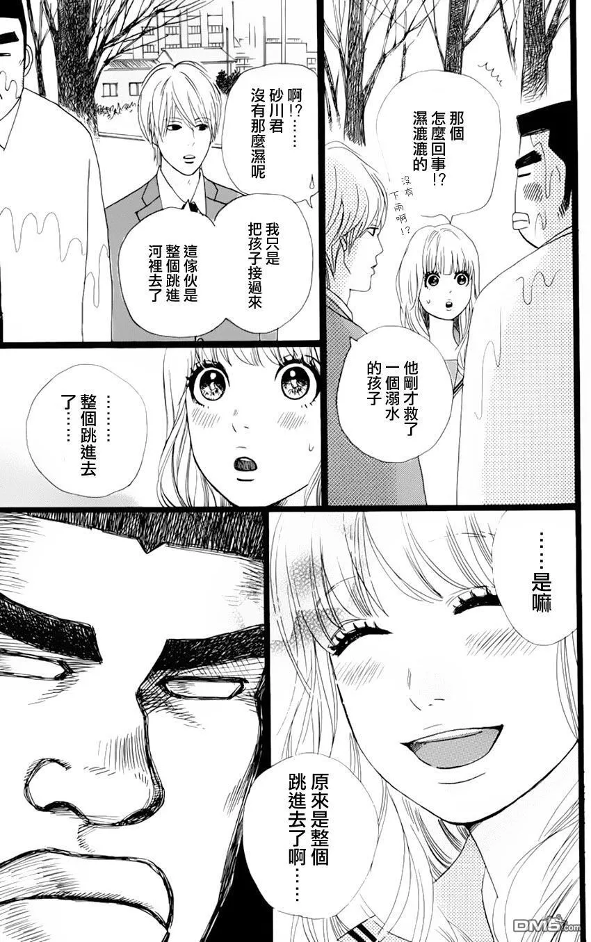 第2话 第7页