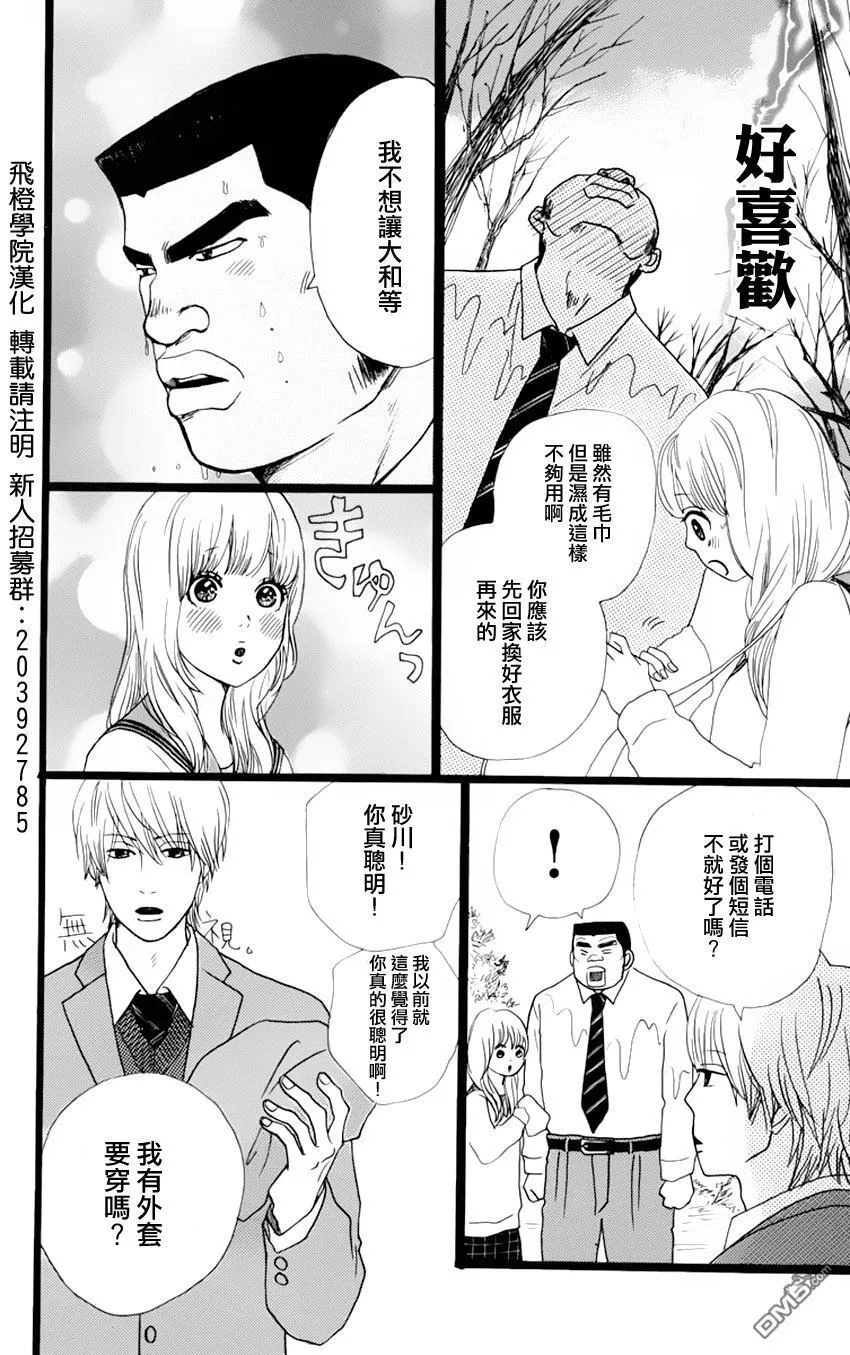 第2话 第8页