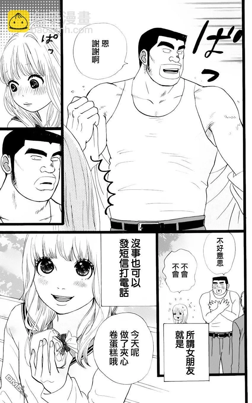 第2话 第9页