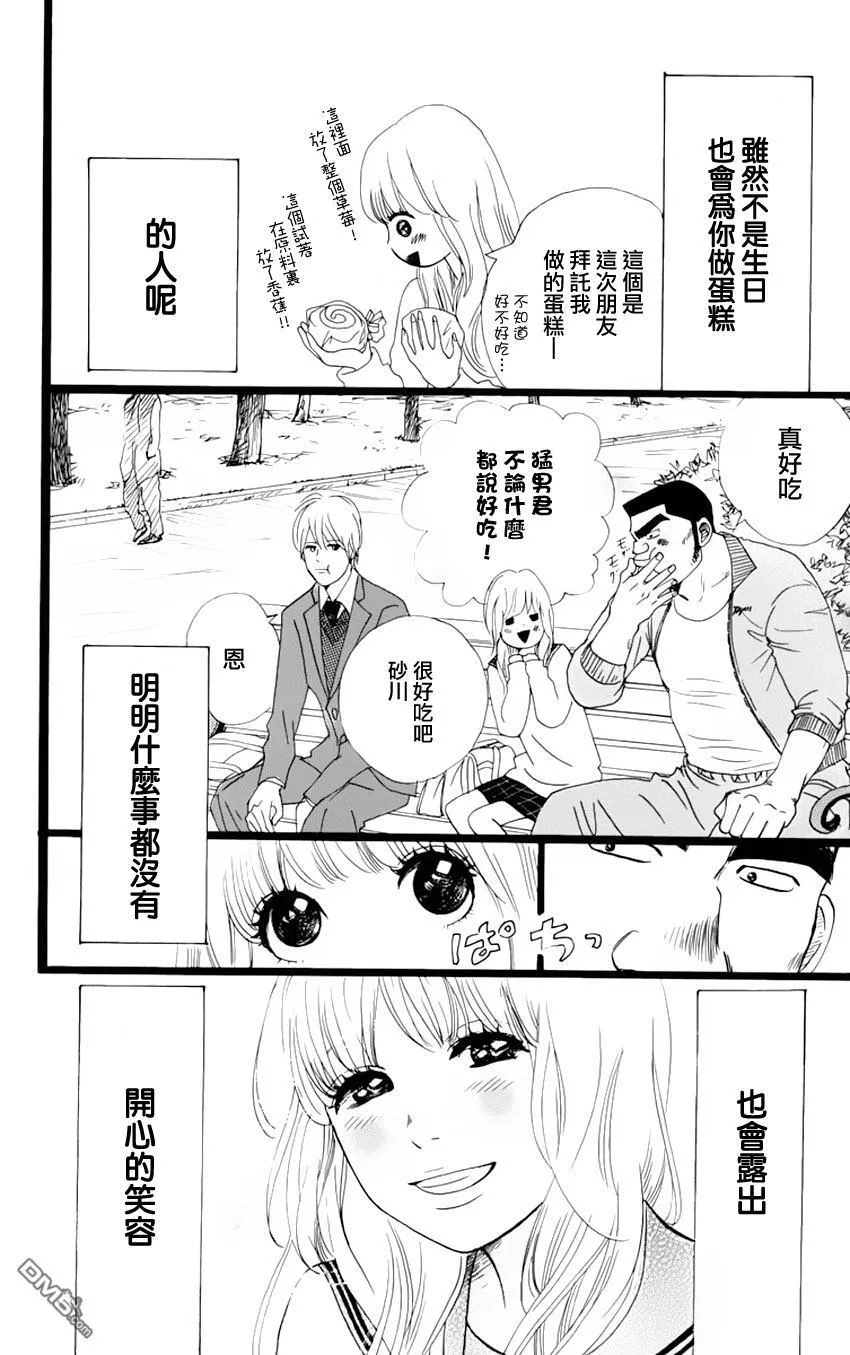 第2话 第10页