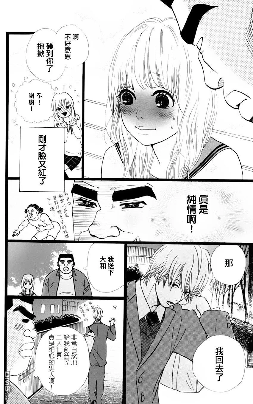 第2话 第12页
