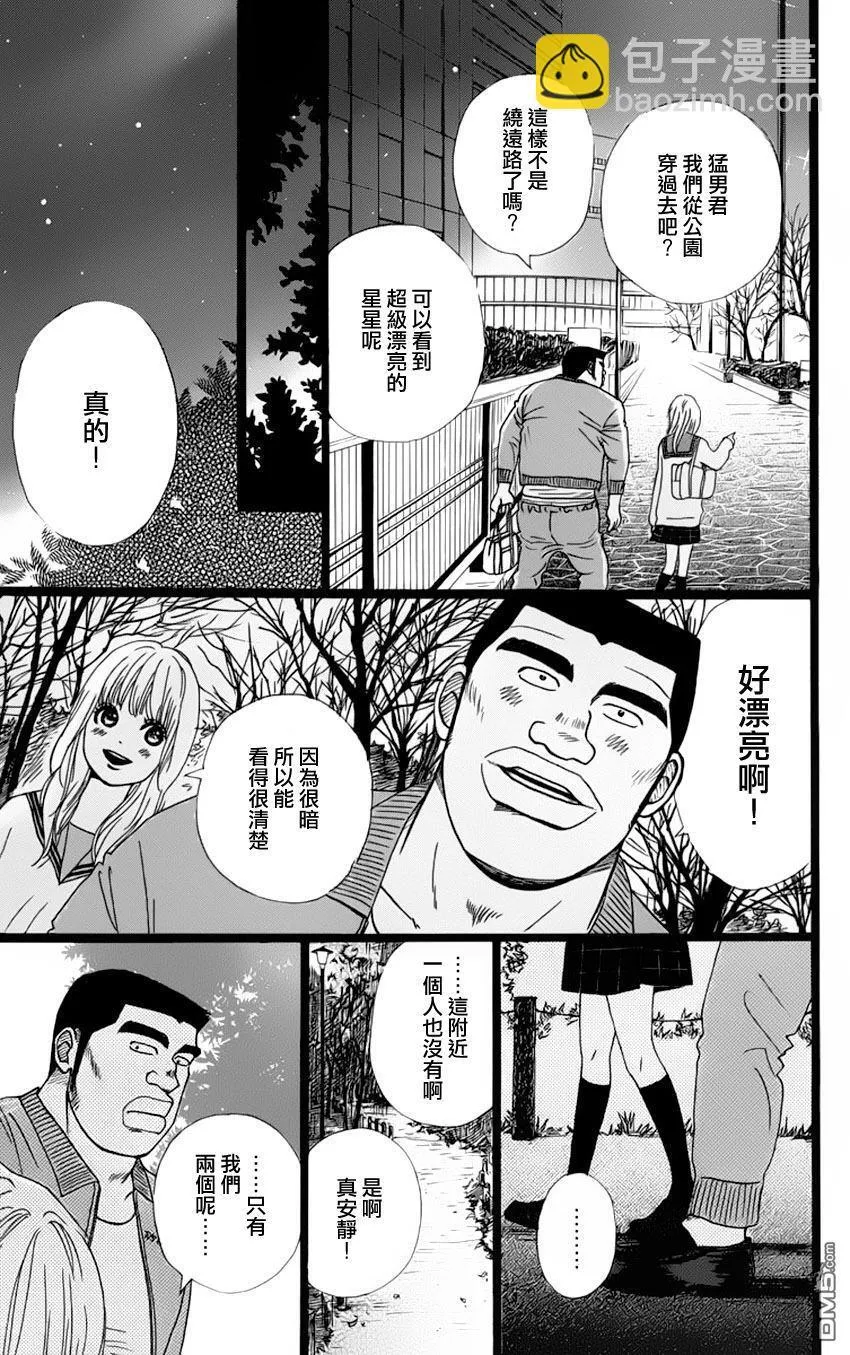 第2话 第13页