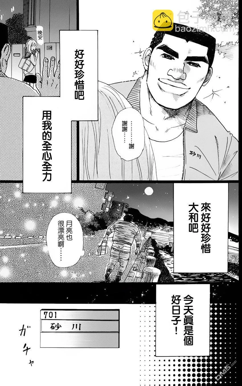 第2话 第15页
