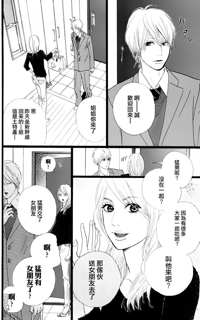 第2话 第16页