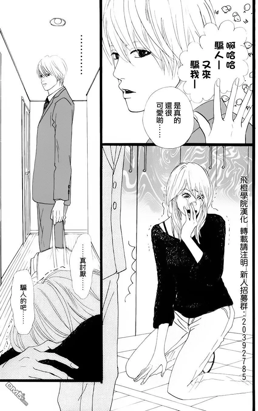 第2话 第17页