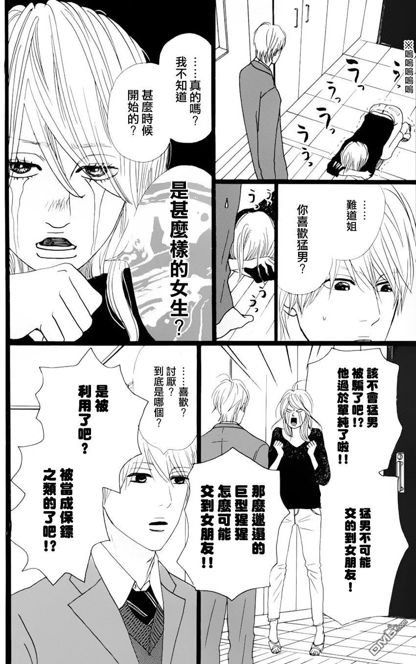 第2话 第18页