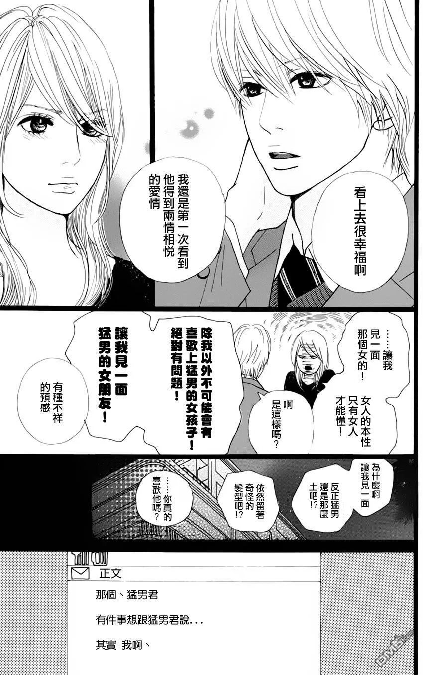 第2话 第19页