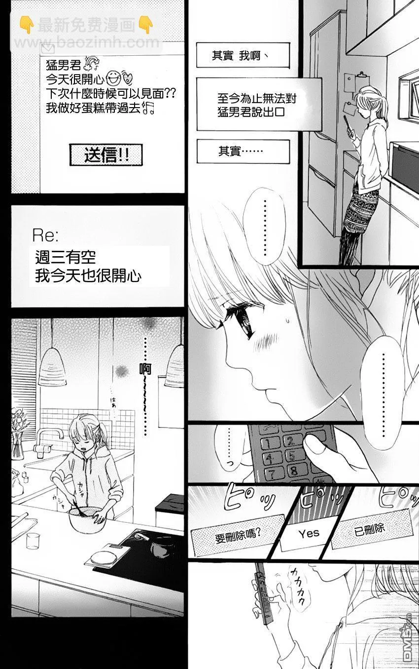 第2话 第20页
