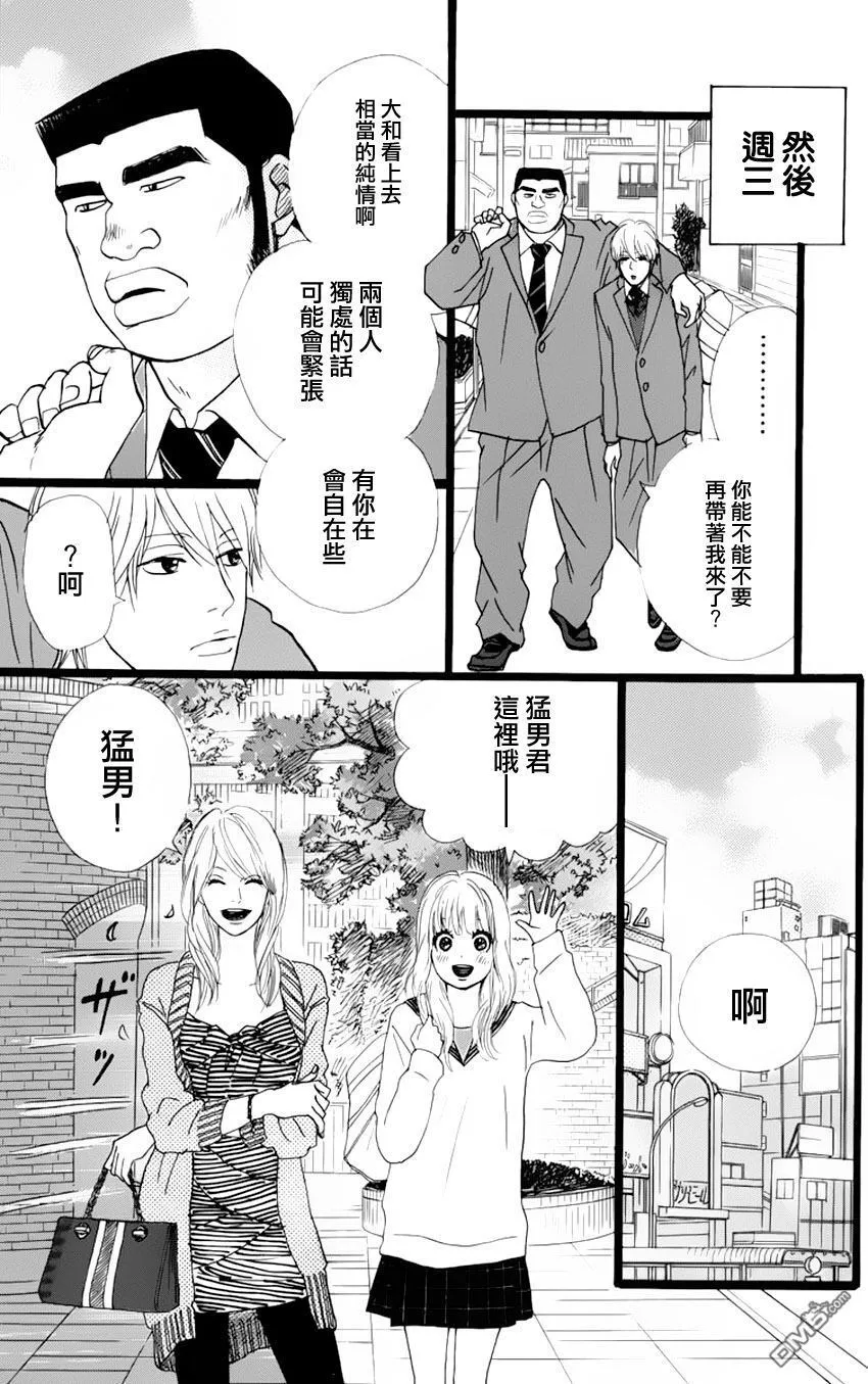 第2话 第21页