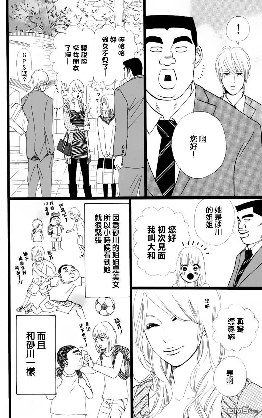第2话 第22页