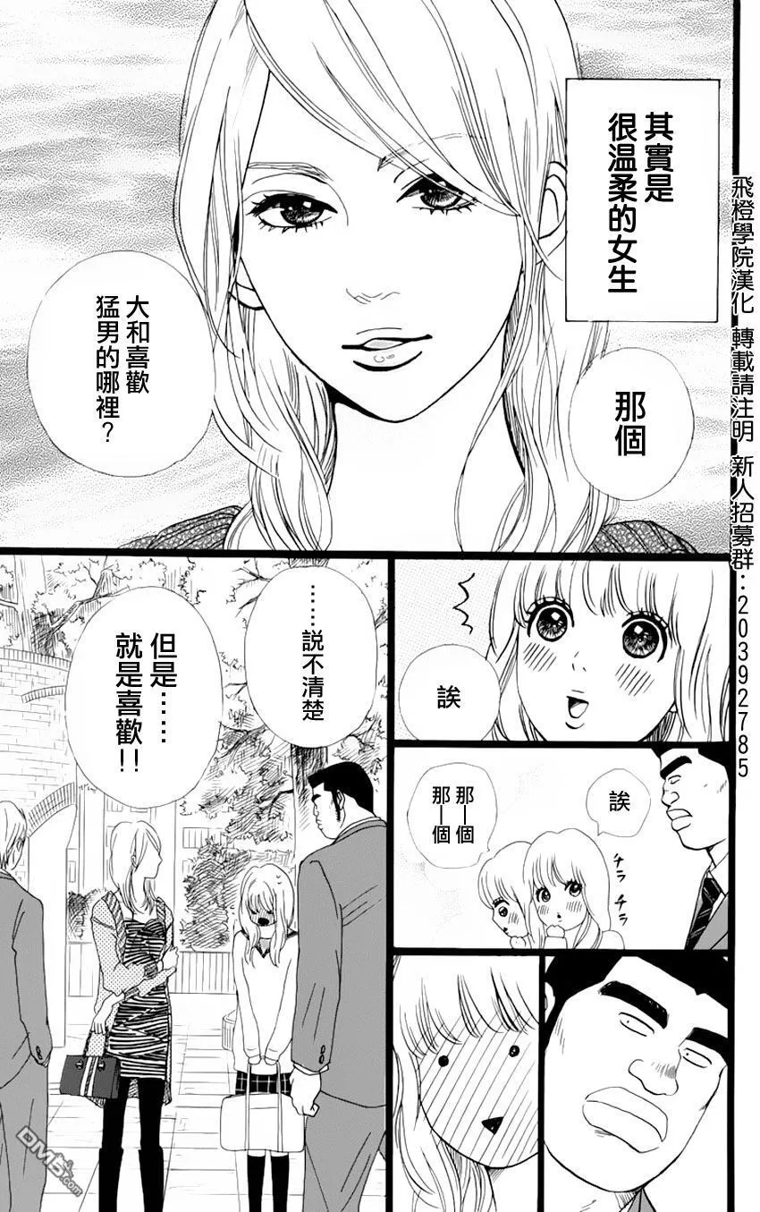 第2话 第23页