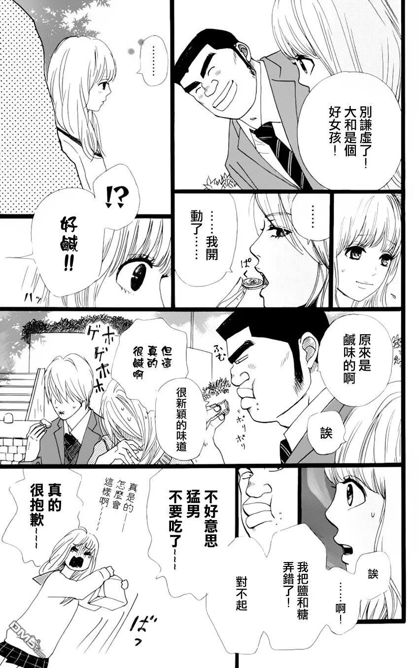 第2话 第25页