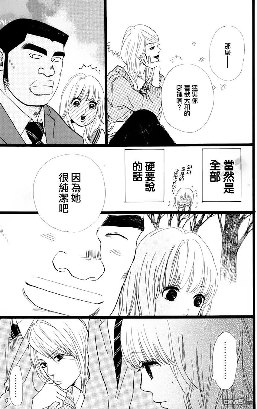 第2话 第27页