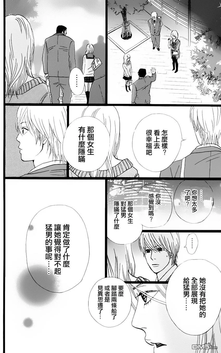 第2话 第28页