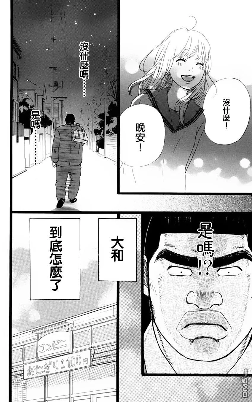 第2话 第30页
