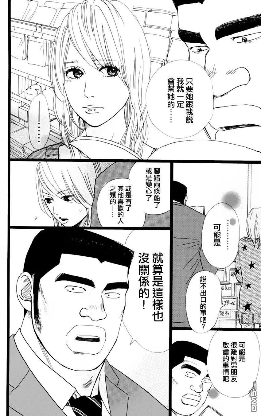 第2话 第32页
