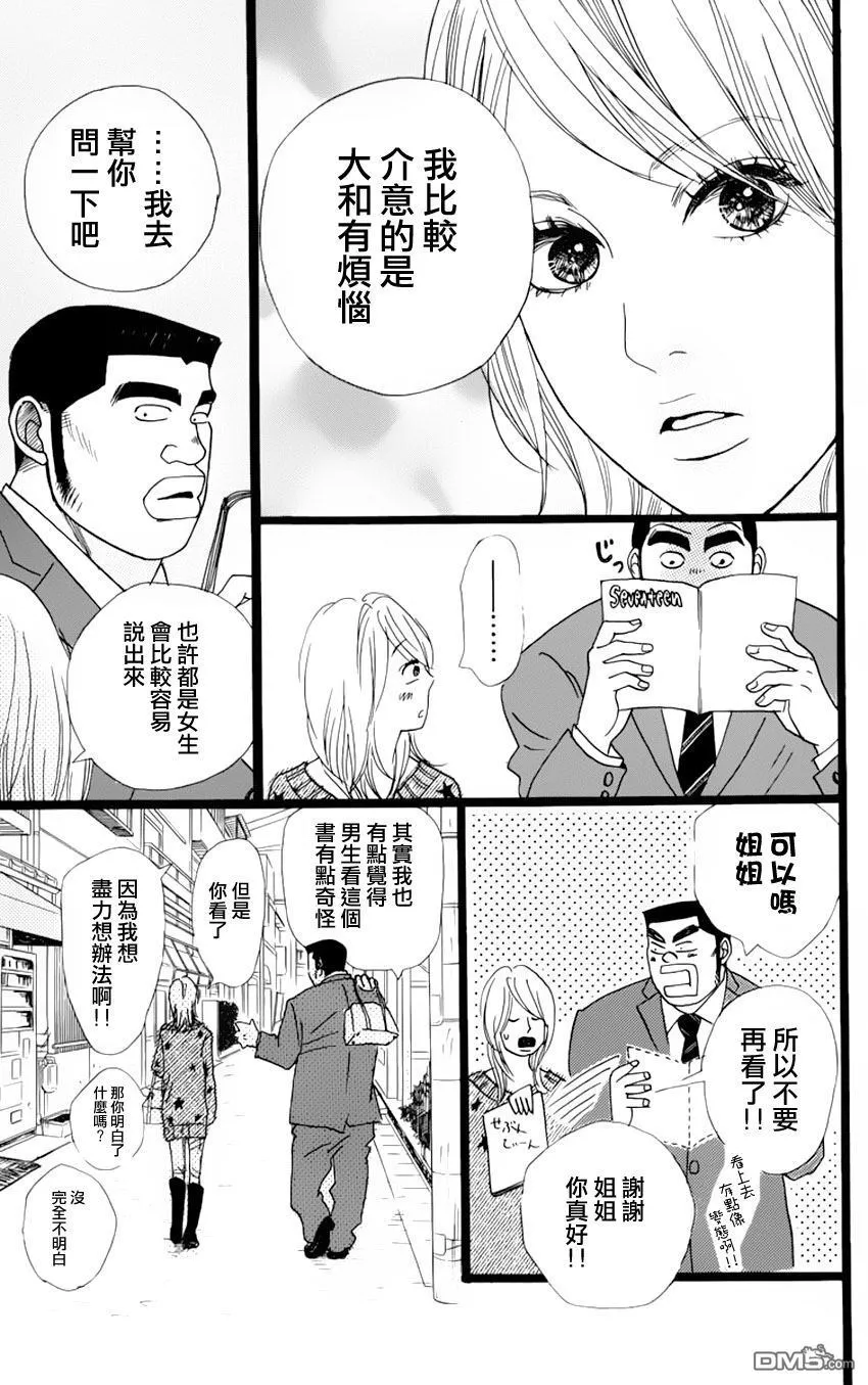 第2话 第33页