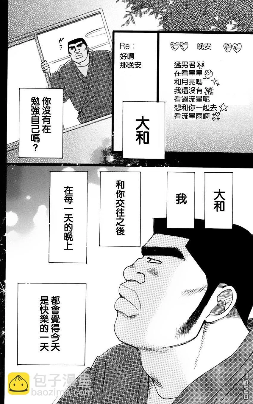 第2话 第34页