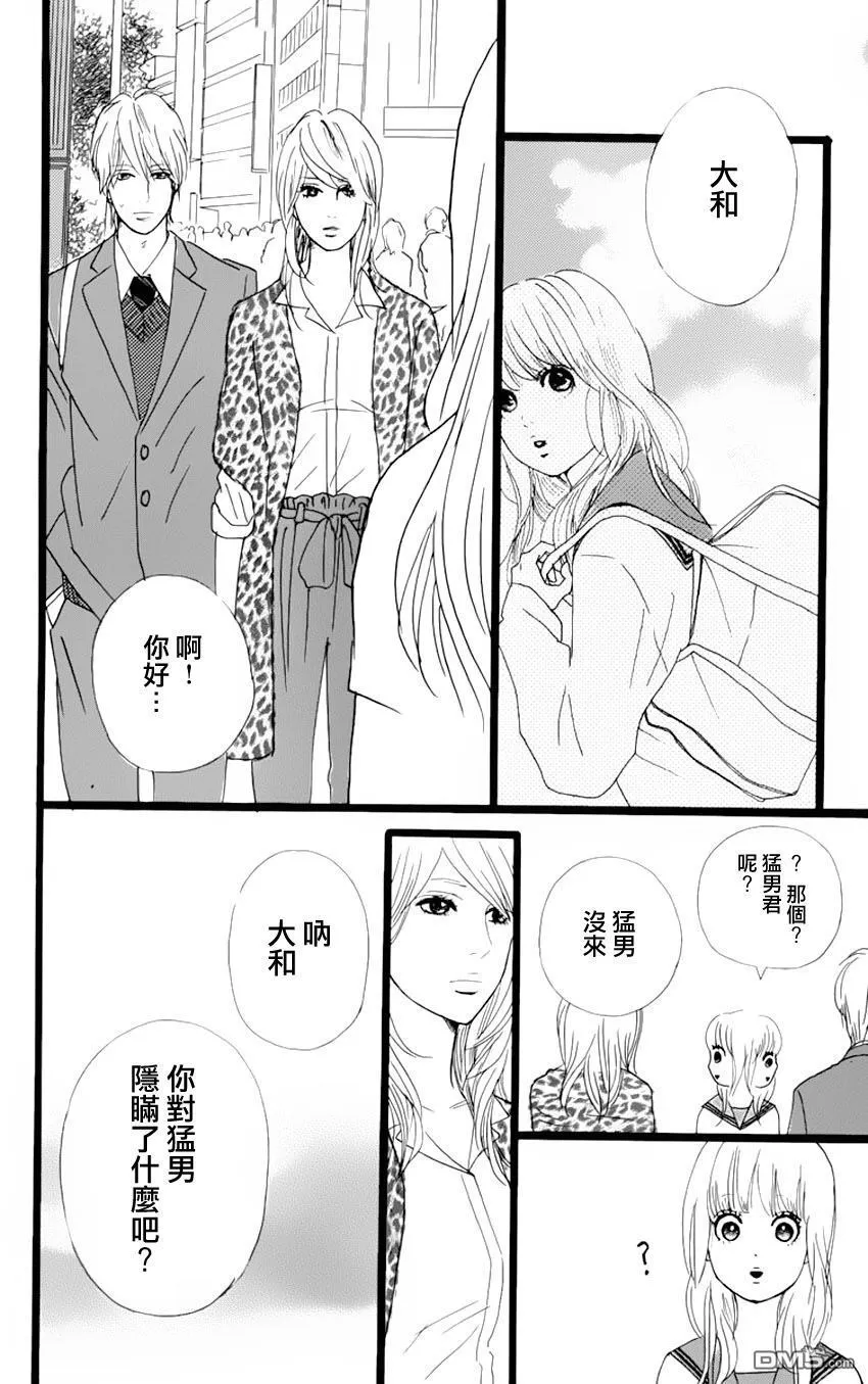 第2话 第36页