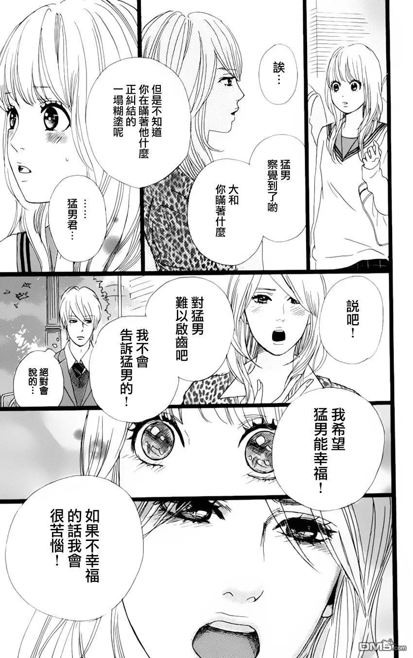 第2话 第37页