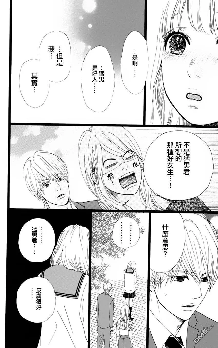 第2话 第38页