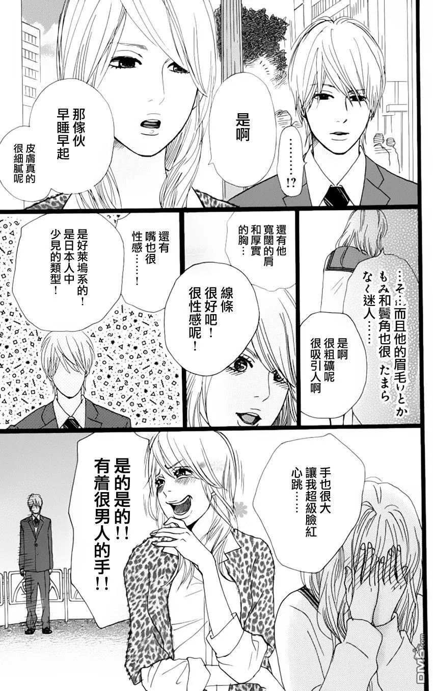 第2话 第39页