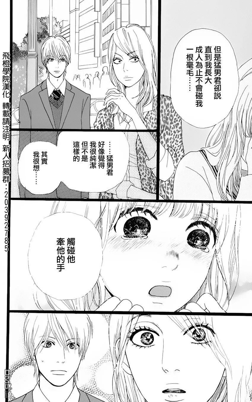 第2话 第40页