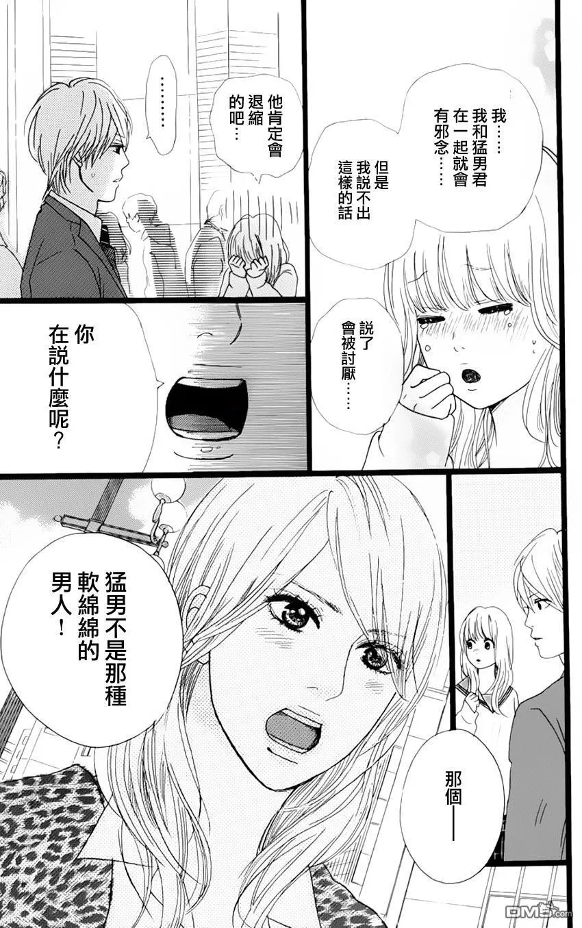 第2话 第41页