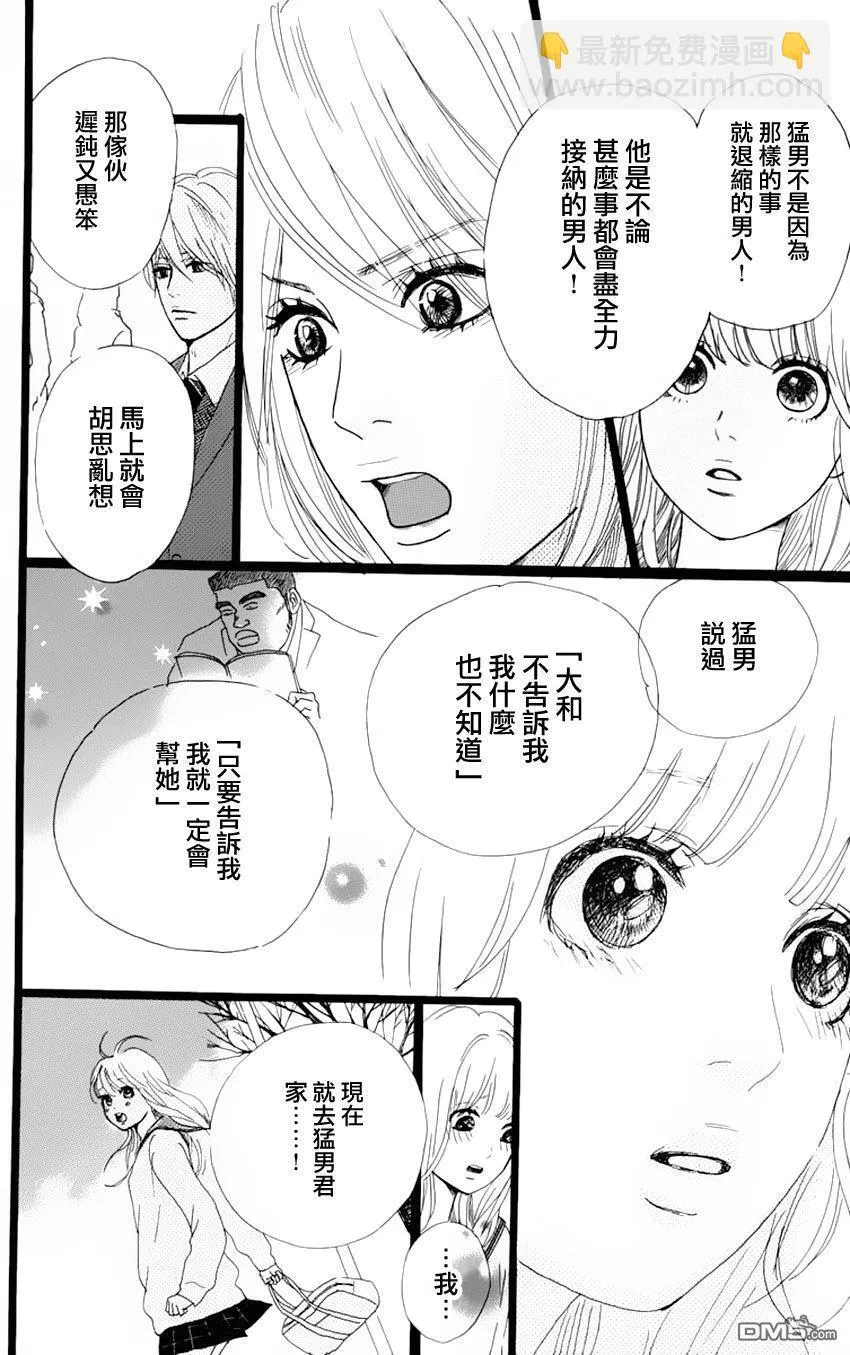 第2话 第42页