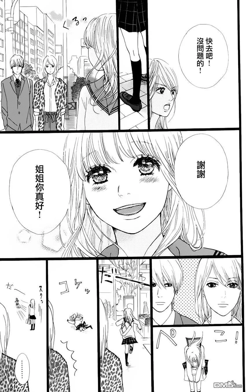 第2话 第43页