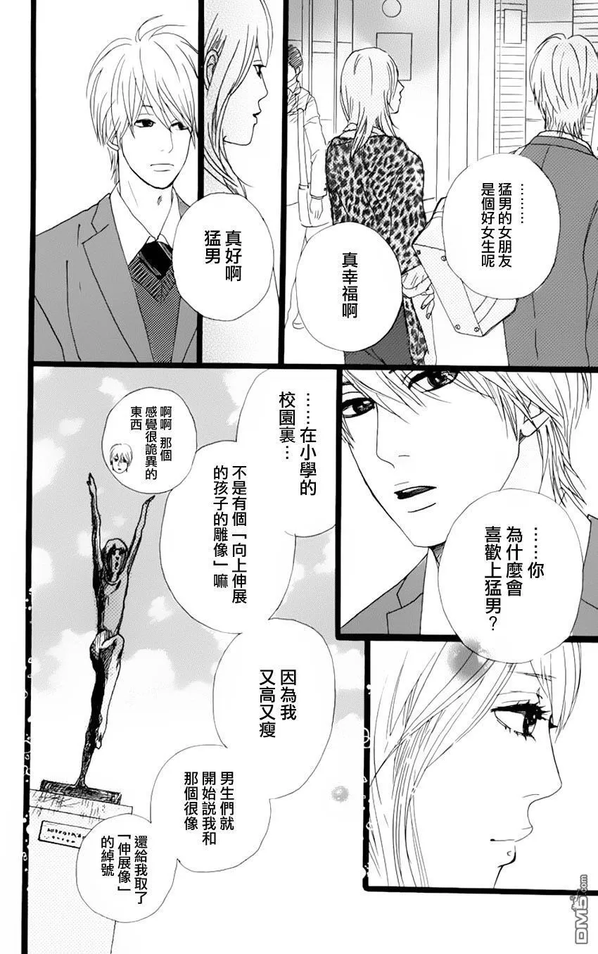 第2话 第44页