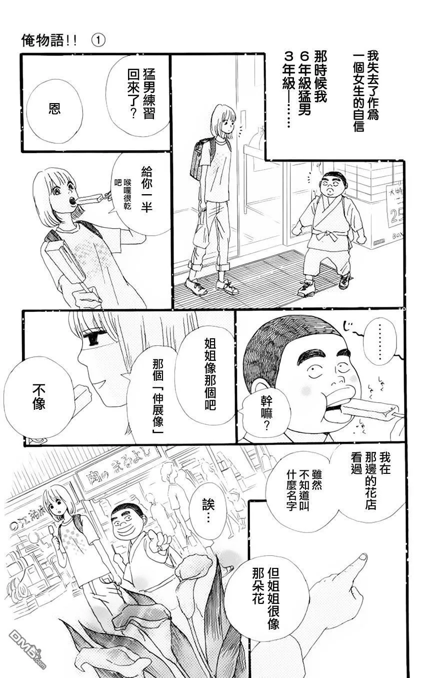 第2话 第45页