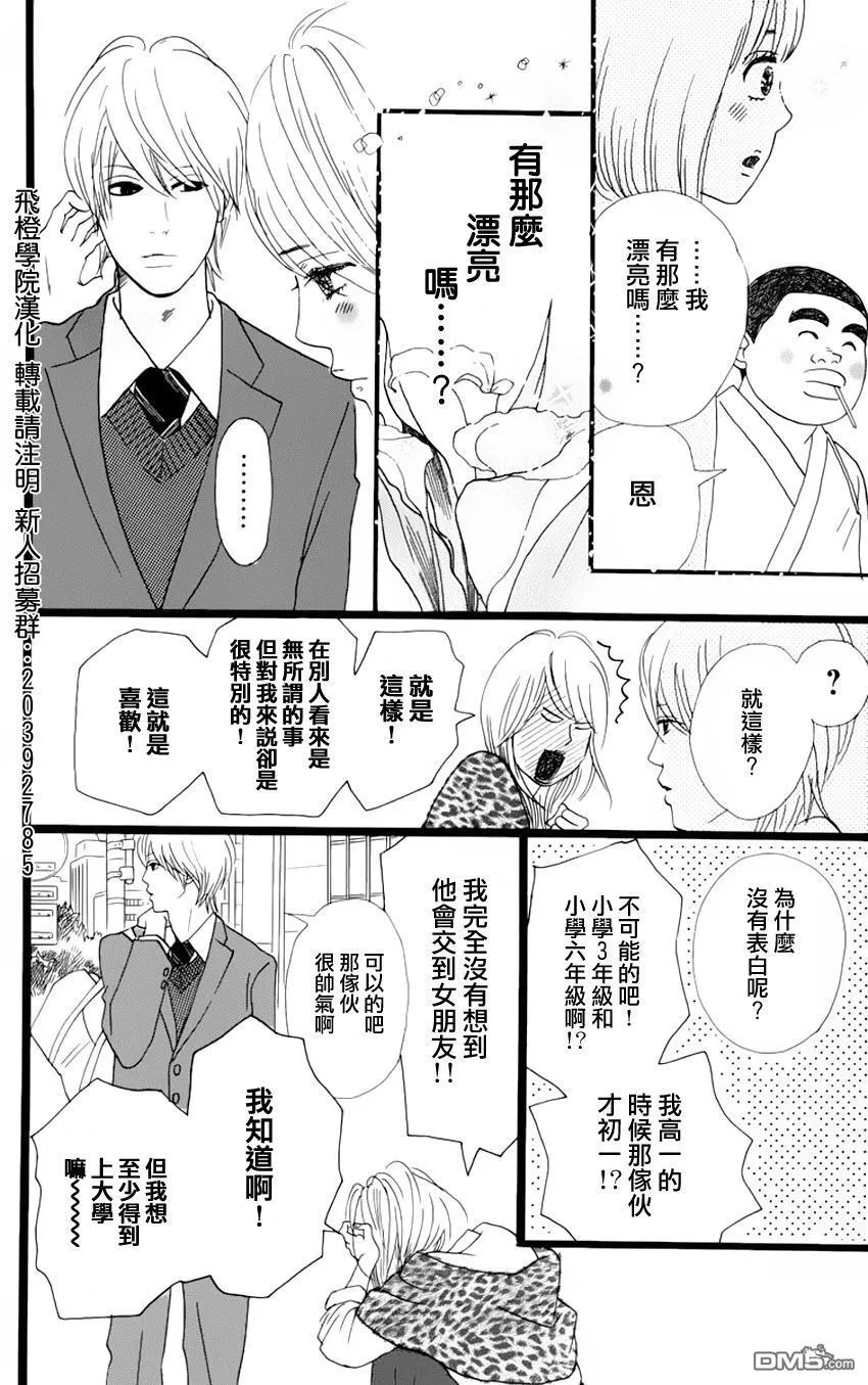 第2话 第46页
